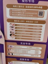 点击看大图 -深圳美莱医疗美容医院