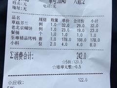 账单-北平食府.北京烤鸭(亦庄店)