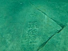 -白鹤梁水下博物馆