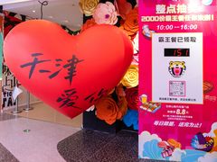 -天河城购物中心