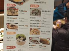 菜单-泰煌鸡·上海白斩鸡·鸡汤面(鹤庆店)