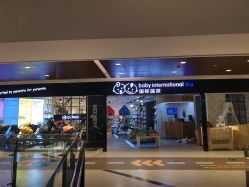 -国际蓝孩BabyInternational(杭州嘉里中心店)
