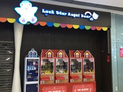 -银座mall(东直门店)