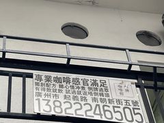 -无牌咖啡&酒馆