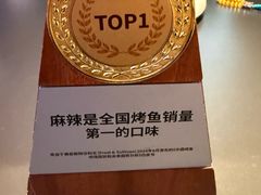 -烤匠麻辣烤鱼(IFS店)
