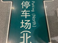 -南宁东站