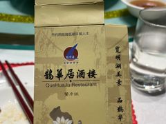 -鹊华居·地道鲁菜·海鲜·融合味(大明湖店)