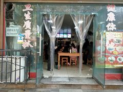 门面-蒋家槟豆面皮(友爱路店)