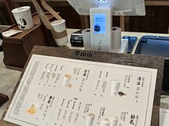 -李山山茶事(景枫店)
