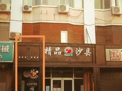 -WEAWEA深夜咖啡酒吧(顺义店)