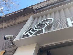-喜茶(上海淮海中路渔阳里店)