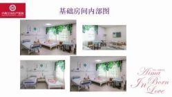 -济南艾玛妇产医院