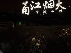-杭州湖滨in77