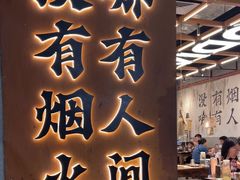 -破店肥哈·东北烧烤·夜宵(南山保利店)