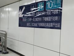 -呼家楼(地铁站)