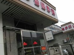 android_upload_pic-香园炸鸡(鞍山西道店)