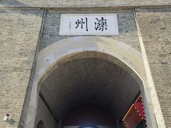 -滦州古城