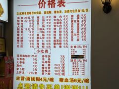 -铭辉沙嗲面(新街商业城店)