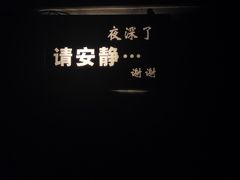 -穹六人间 people 6(岳阳路店)