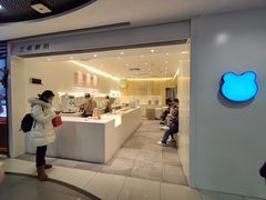 -兰熊鲜奶(西直门凯德mall店)