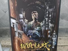 -鲁镇