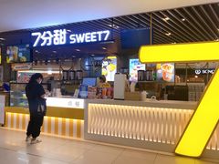 门面-7分甜(上海新天地广场店)