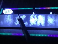 -马记烧烤(曲沃路店)