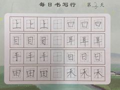 -赵汝飞练字硬笔书法(静安大融城校区)