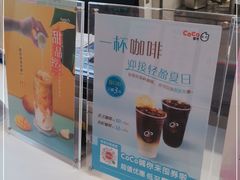 -CoCo都可(118广场店)