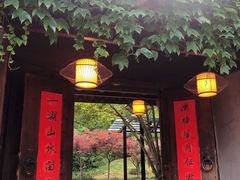 门面-走马楼饭庄(慈城古县城店)