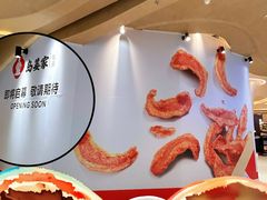 -皇城恒隆广场