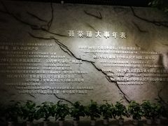 -聂荣臻元帅陈列馆