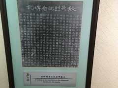 -上海蔡元培故居陈列馆