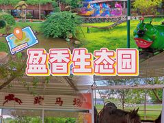 -盈香心动乐园