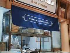 -马记永·兰州牛肉面(天通苑家乐福店)