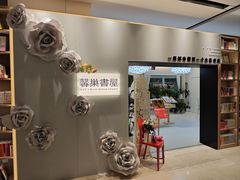-上海书城(福州路店)