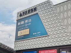 -华东装饰城