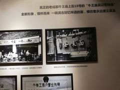 -吴记怪味面(牛王庙店)