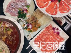 -吴记老锅底麻辣火锅(福州路店)