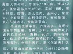 -外蒲山