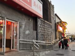 门面-西苑美食城(龙湖星悦荟店)