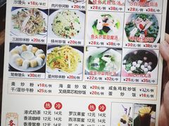 菜单-老字号蛇口德记烧腊饭店·海鲜加工