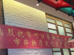 -可口香·非遗老号烧烤(南岗直营店)