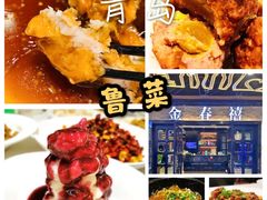 -金春禧·鲁菜海鲜(延吉路万达店)