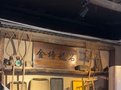 -酒肉门孔府菜(曲阜游客中心店)