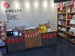 -汉翔书法丨书法·美术·硬笔·国画(望京校区)