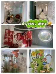 -安心妈妈月子中心(高新店)