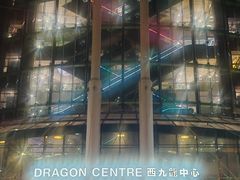 -西九龙中心