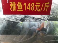 -干老四雅鱼饭店(滨江西路店)