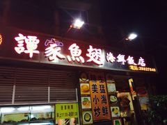 门面-陈光记烧腊店(罗保博士街店)